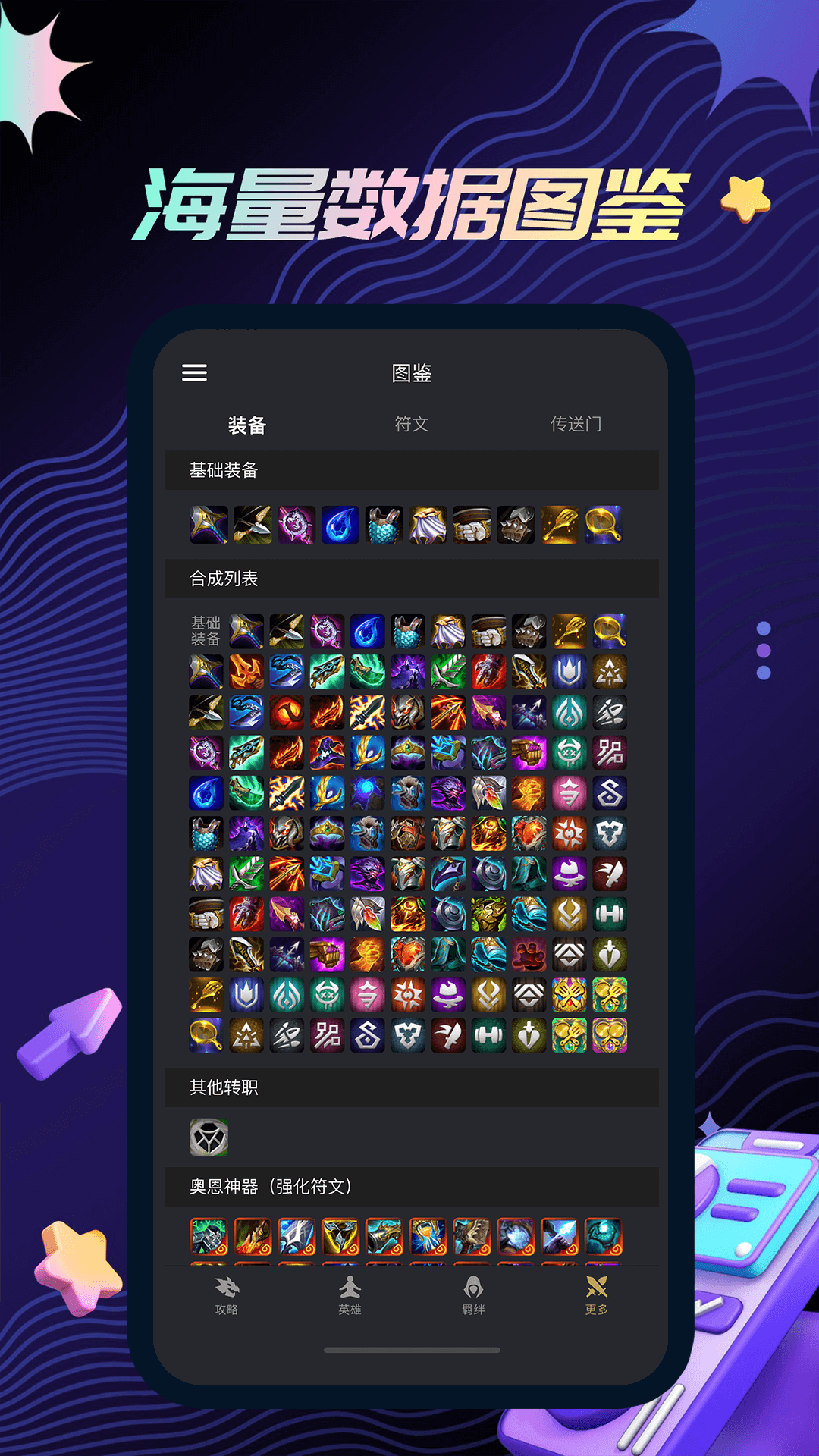 精彩截图-金铲铲助手2025官方新版