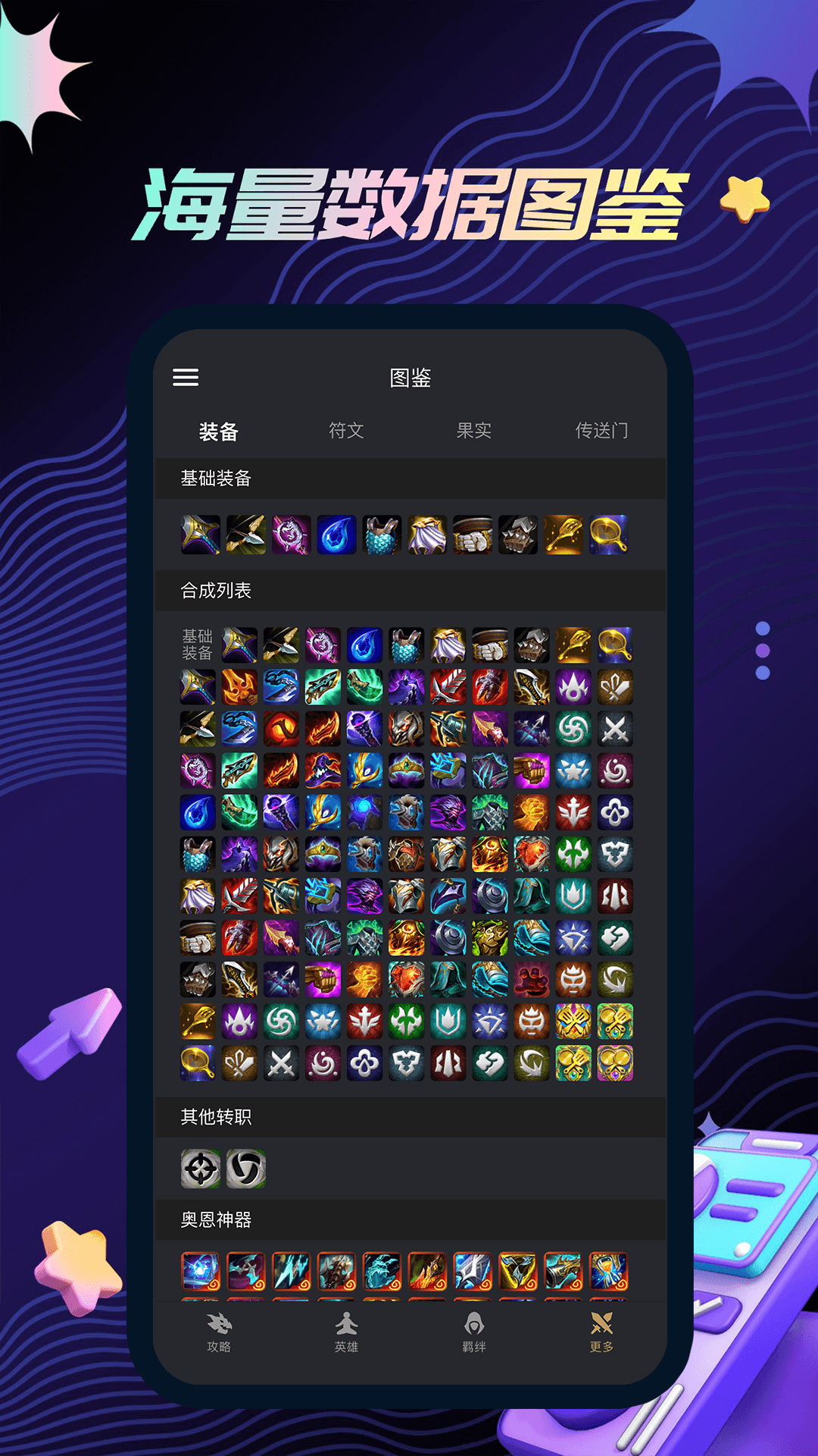 精彩截图-金铲铲助手2025官方新版