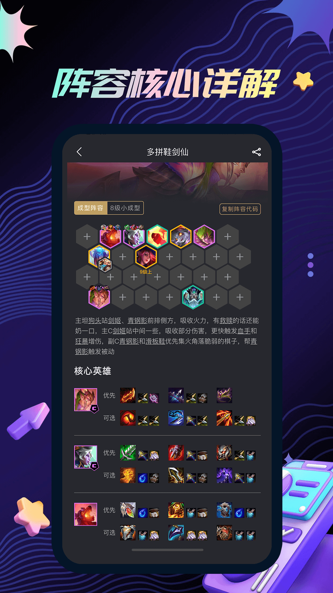精彩截图-金铲铲助手2025官方新版