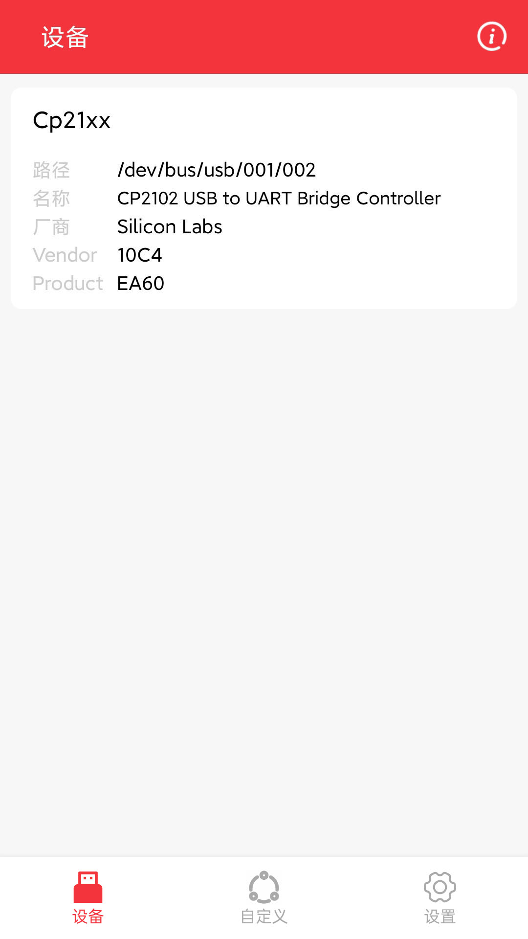 精彩截图-USB串口调试助手2026官方新版