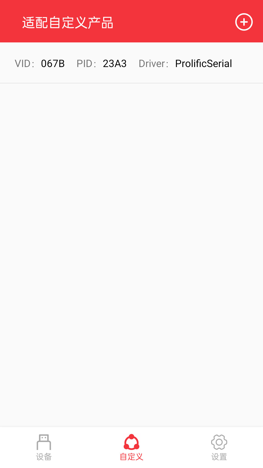 精彩截图-USB串口调试助手2025官方新版