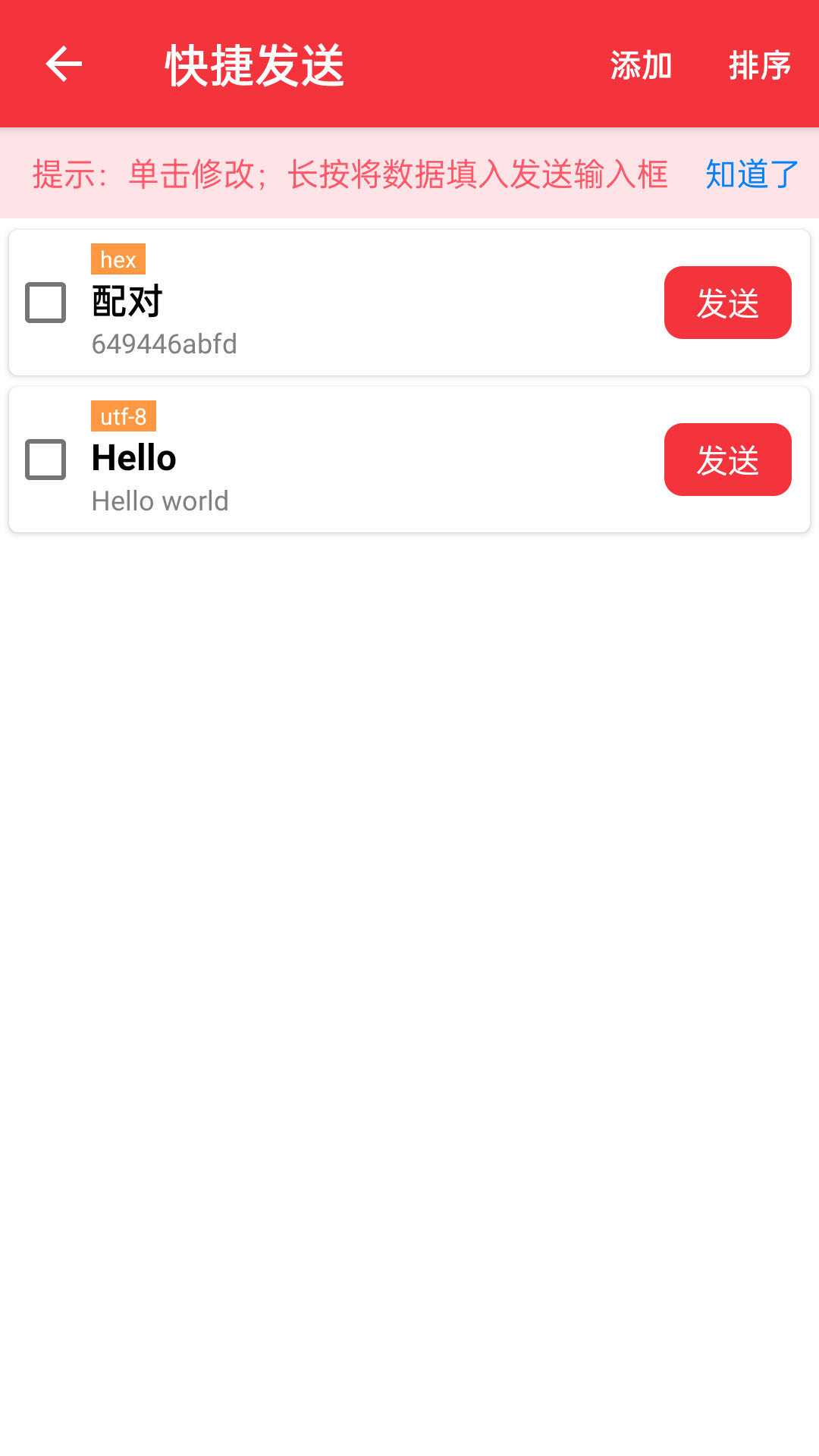 精彩截图-USB串口调试助手2025官方新版