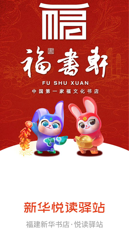 精彩截图-新华悦读驿站2026官方新版