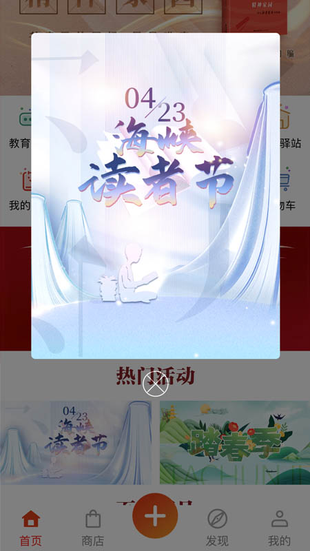精彩截图-新华悦读驿站2026官方新版