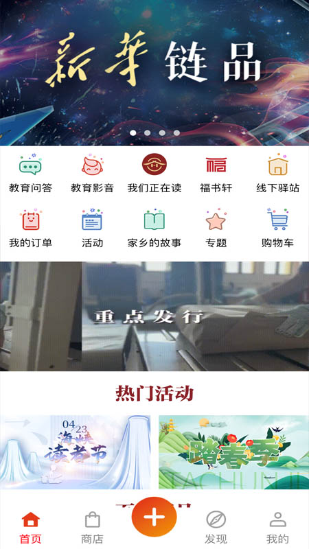 精彩截图-新华悦读驿站2026官方新版