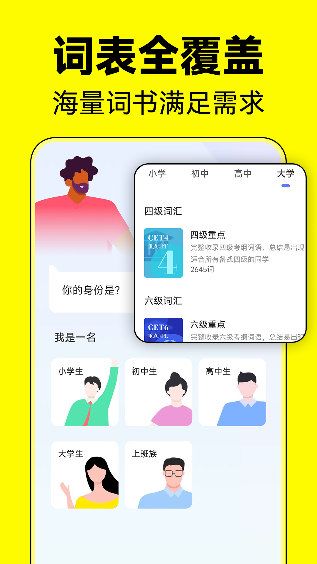精彩截图-默默记单词2025官方新版