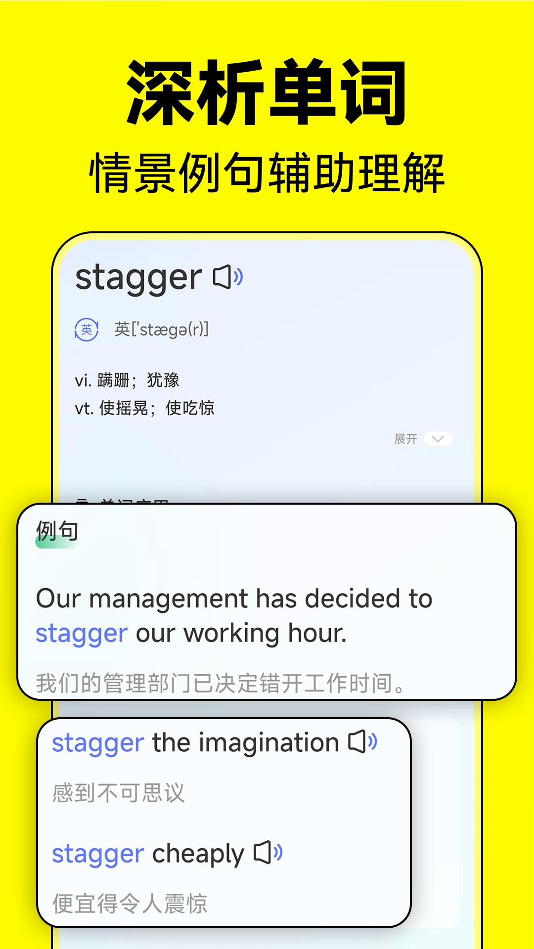 精彩截图-默默记单词2025官方新版