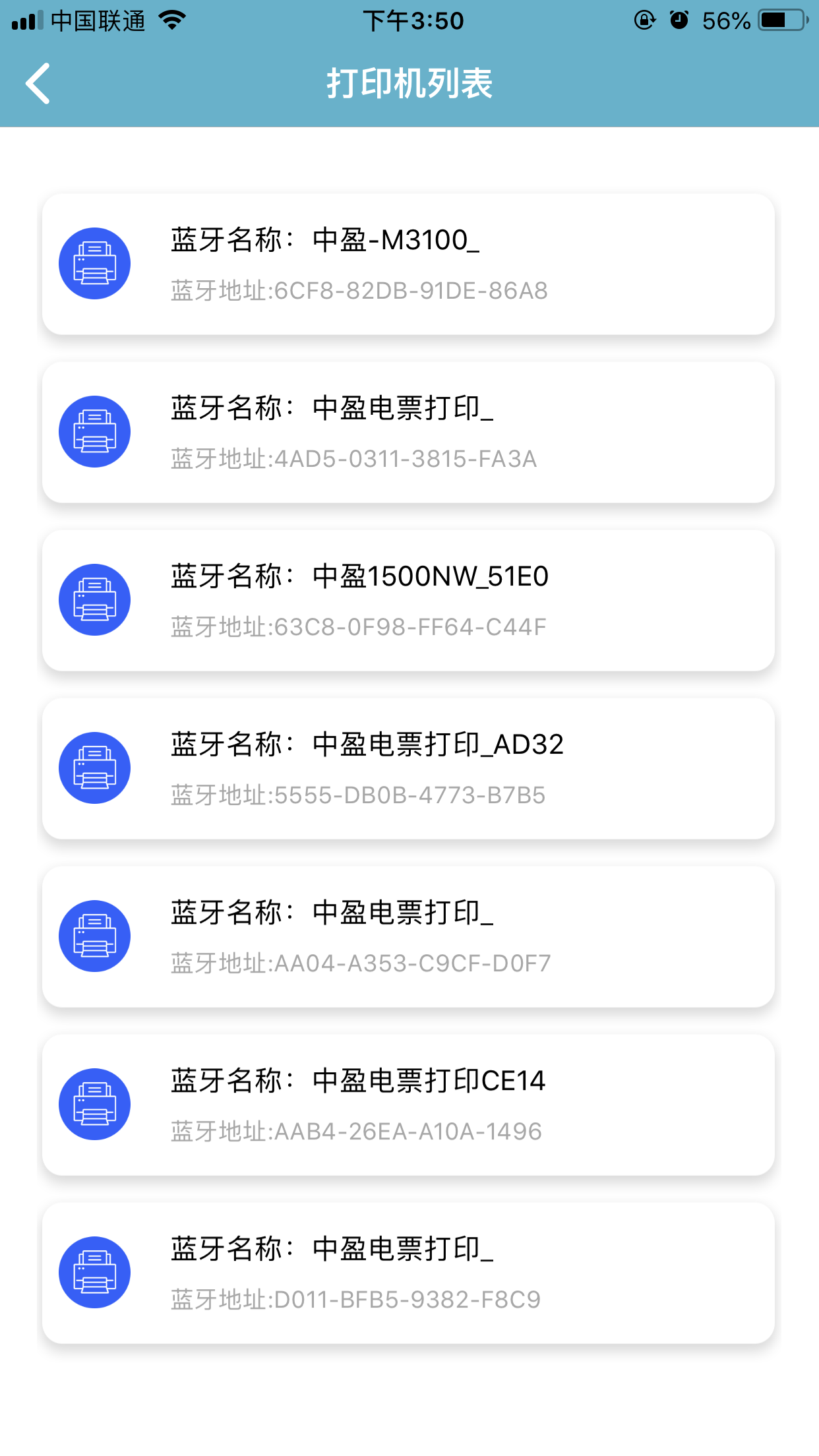精彩截图-中盈移动打印2025官方新版