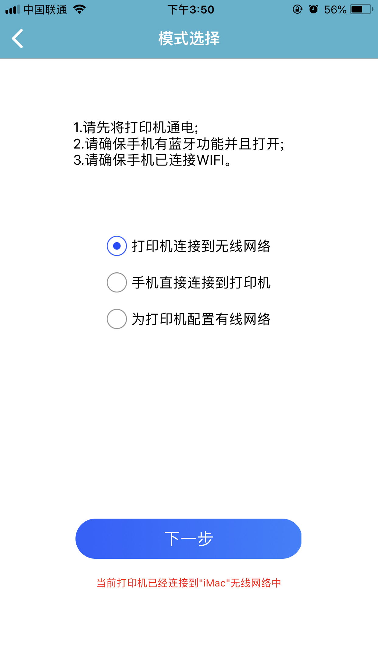 精彩截图-中盈移动打印2025官方新版