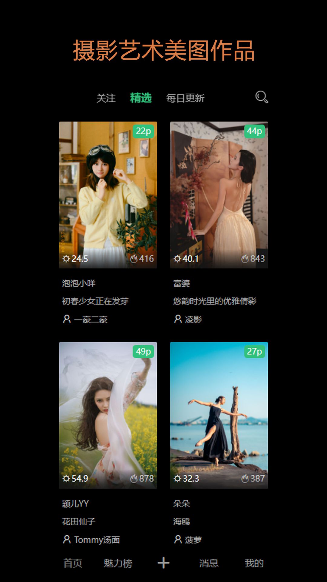 精彩截图-艺图语2025官方新版