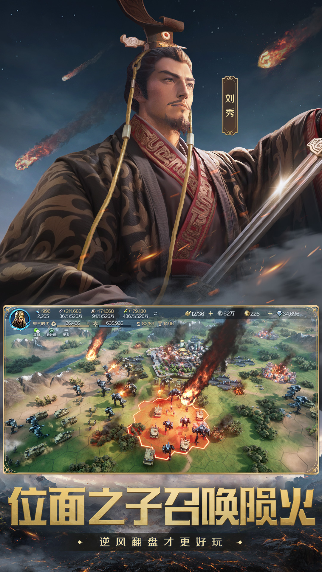 世界启元截图