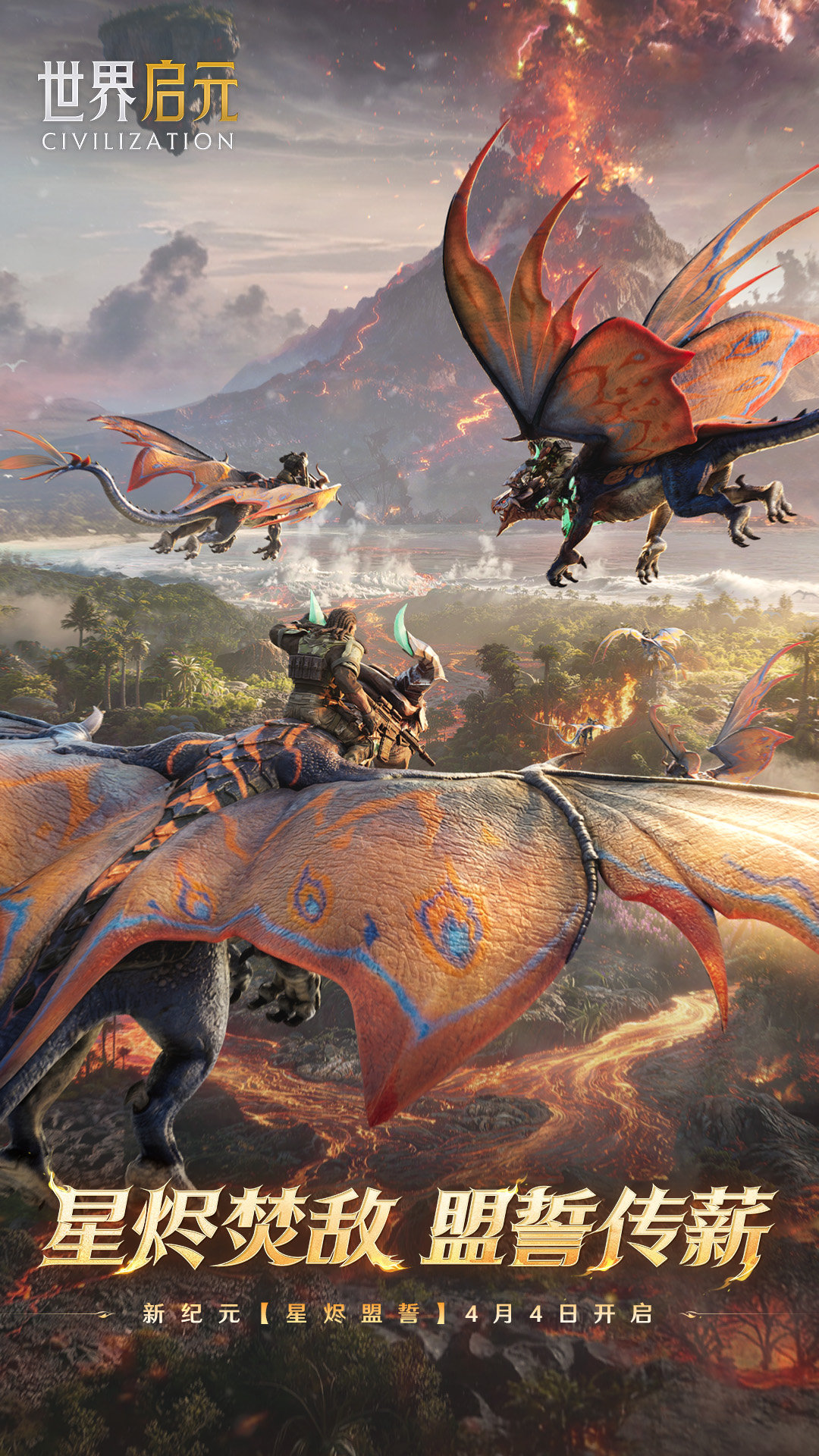 精彩截图-世界启元2026官方新版