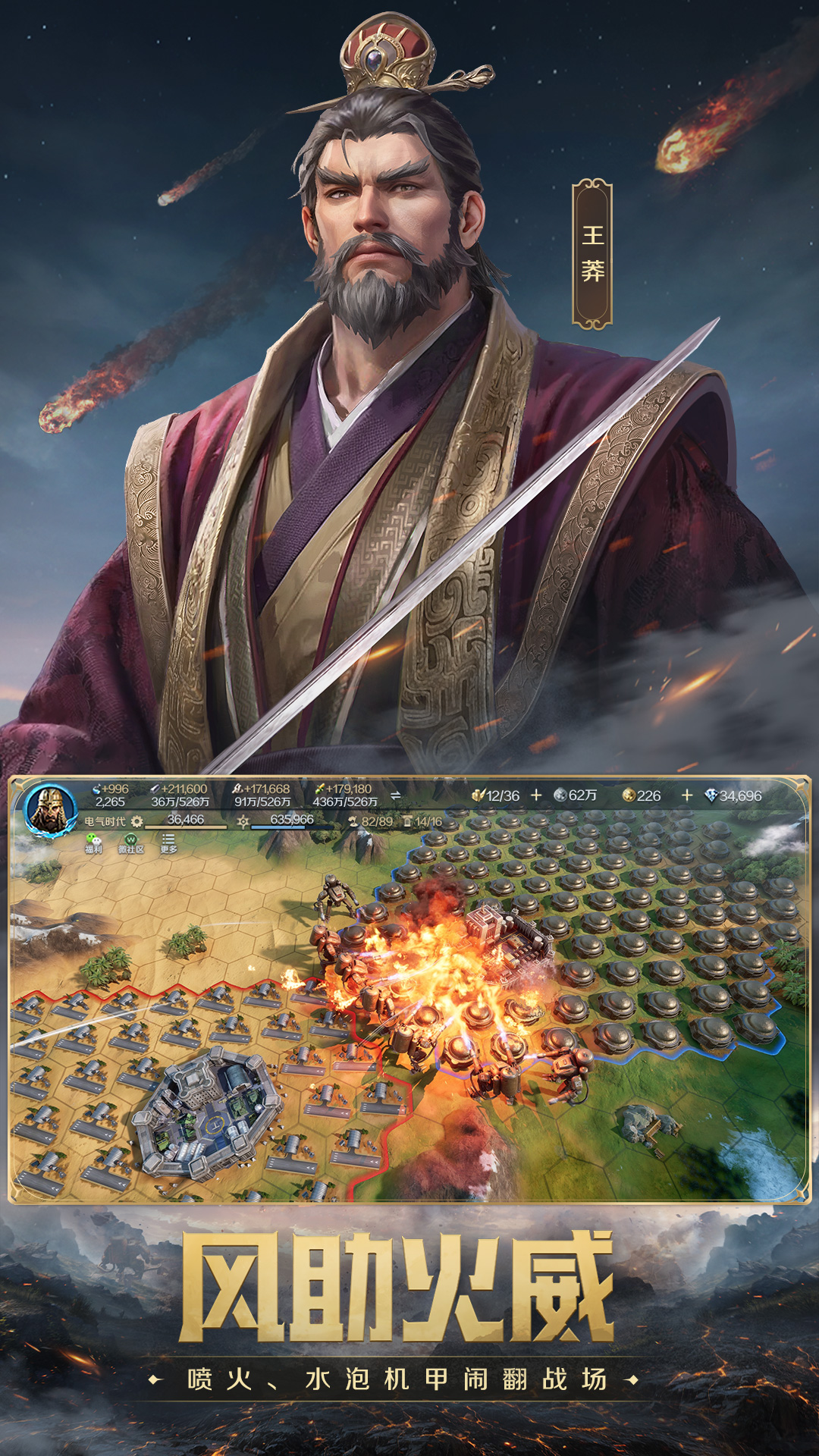 世界启元截图