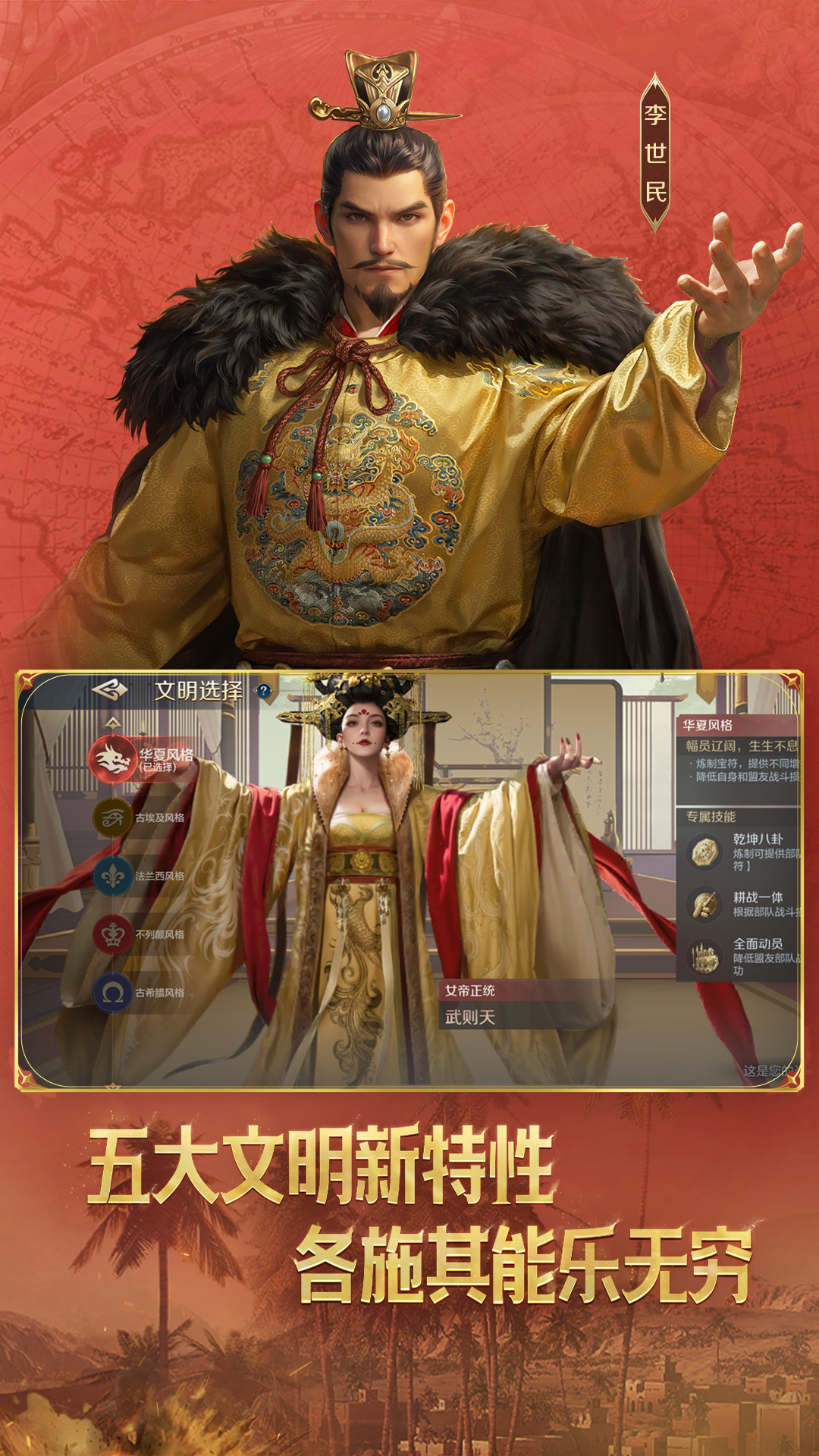 精彩截图-世界启元2026官方新版