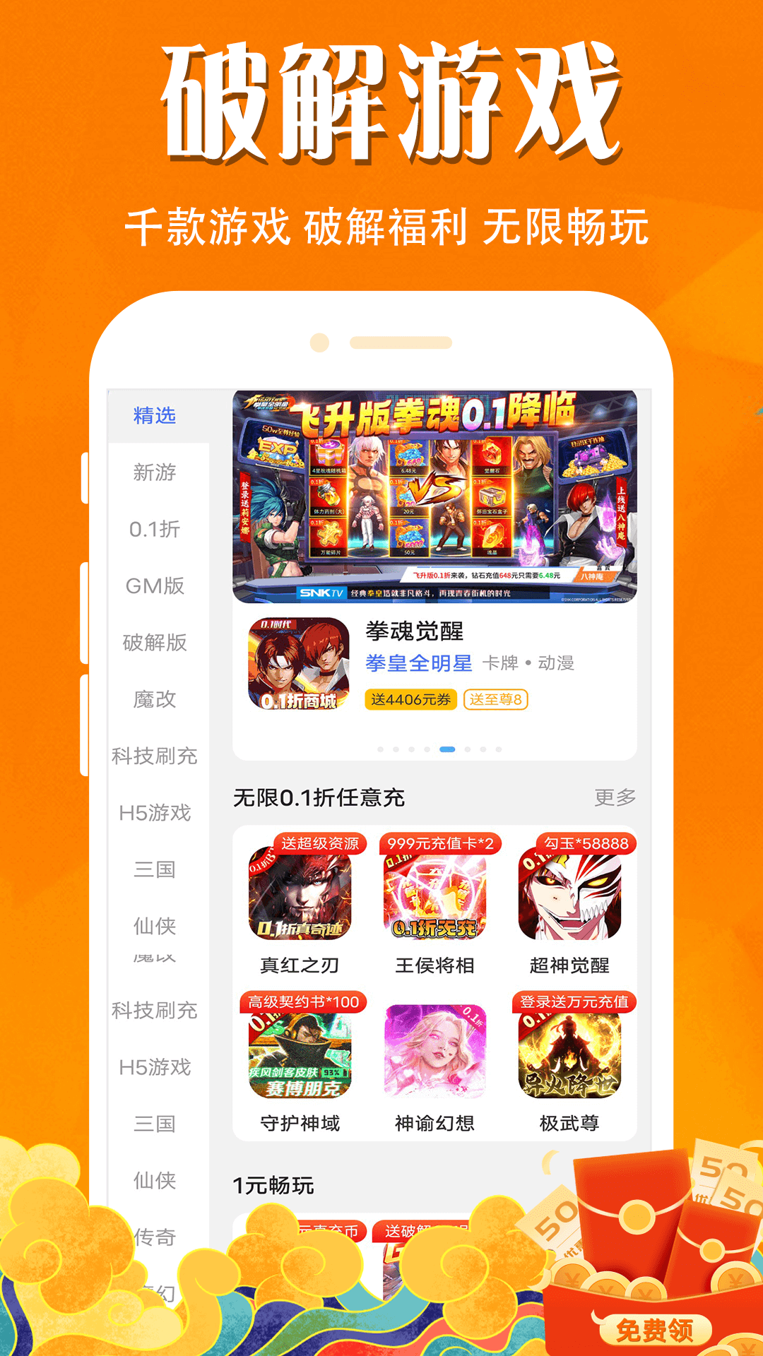 精彩截图-大虫游戏2025官方新版