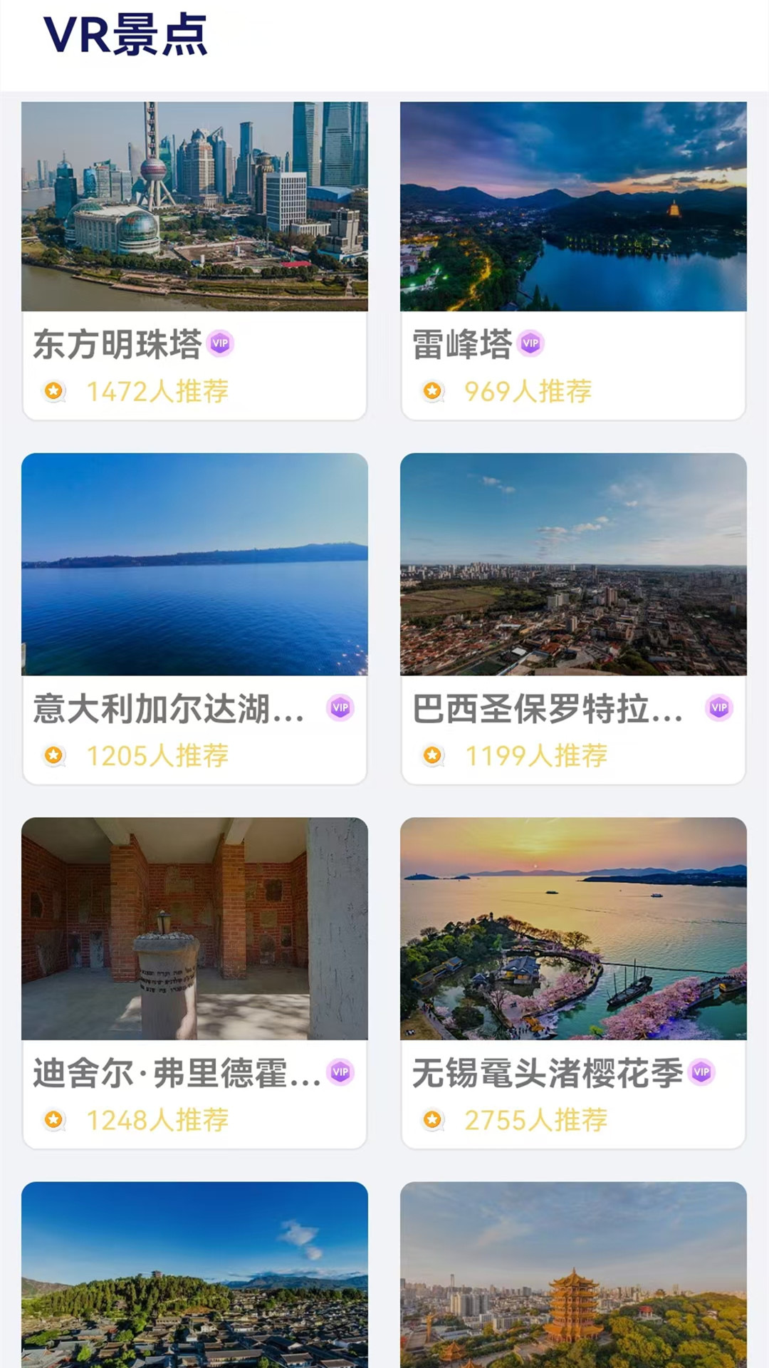 精彩截图-卫星高清地图2026官方新版