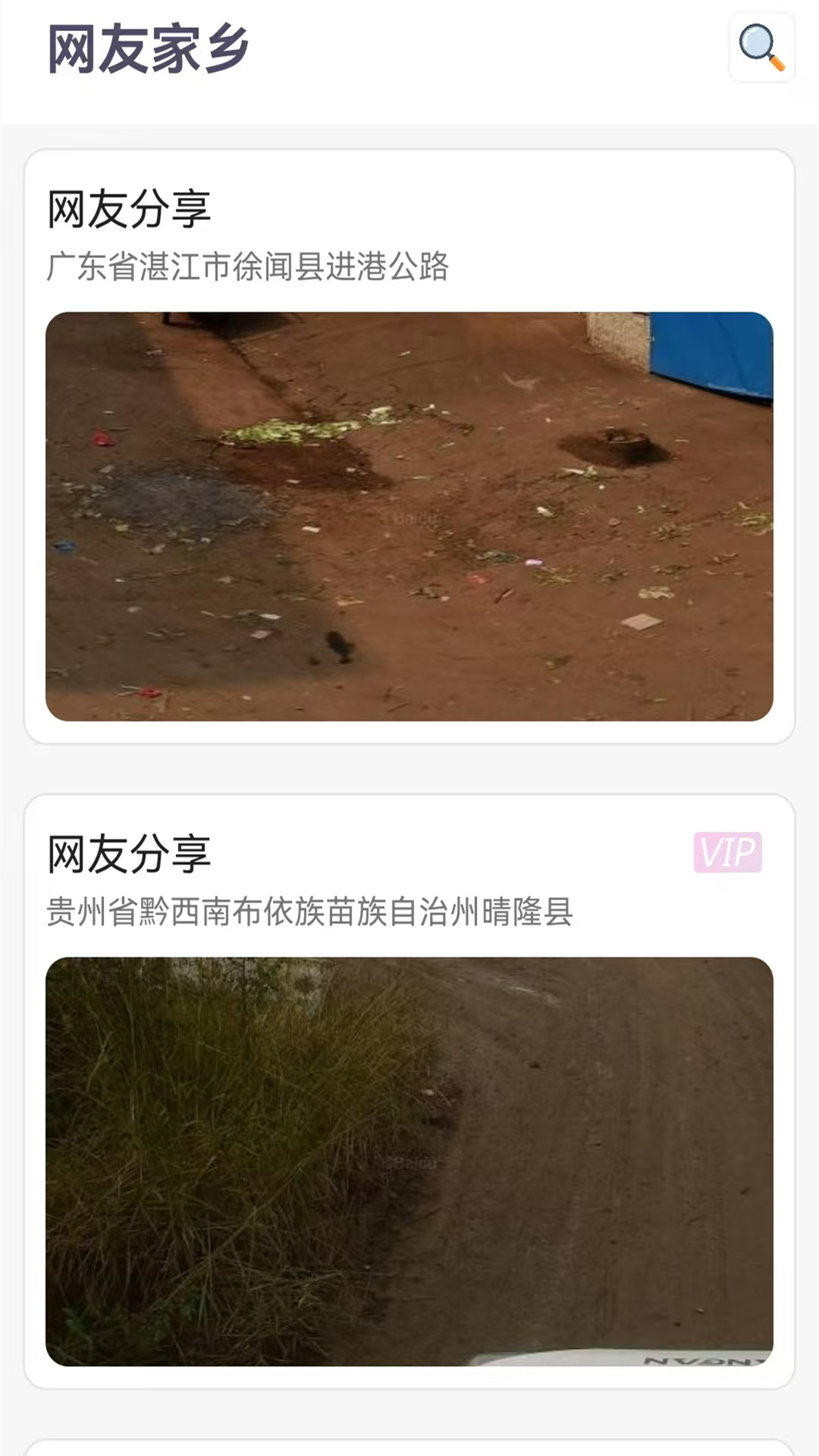 精彩截图-卫星高清地图2025官方新版