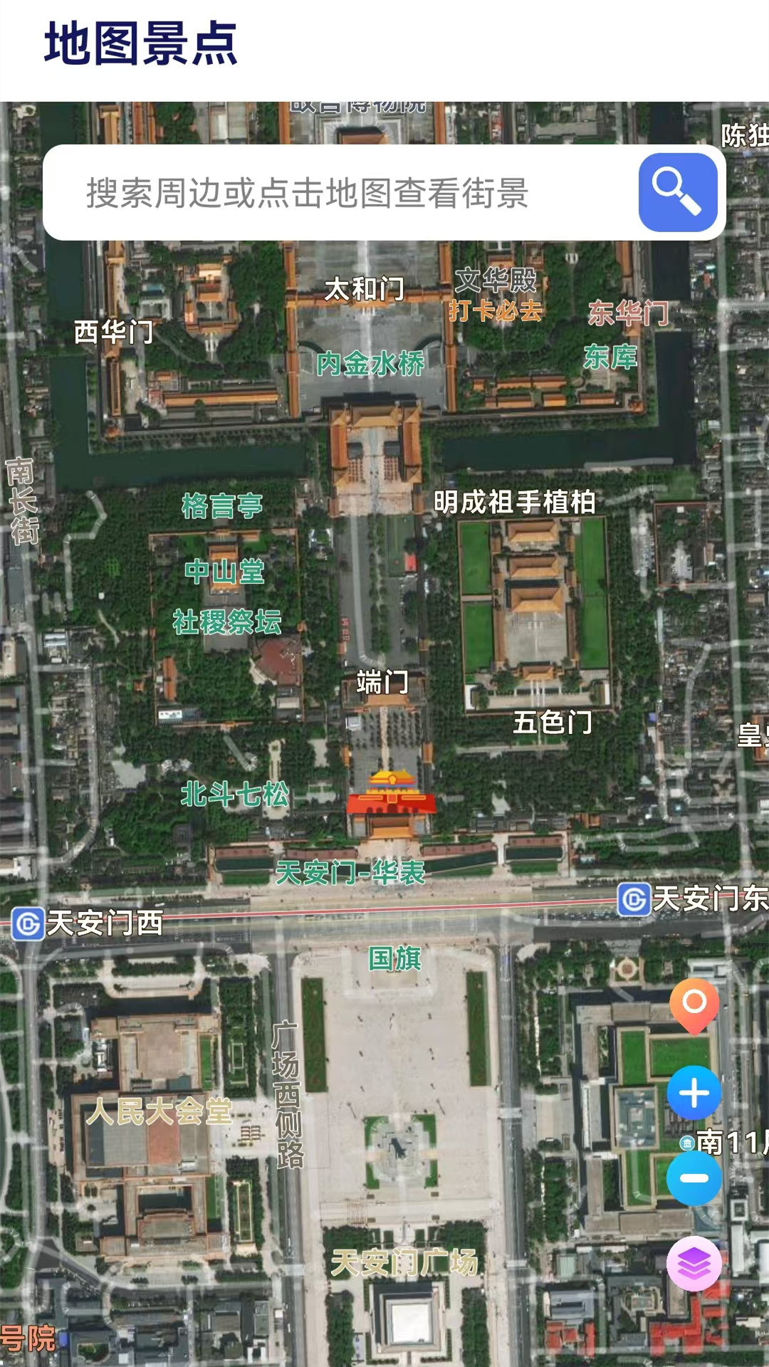 精彩截图-卫星高清地图2026官方新版