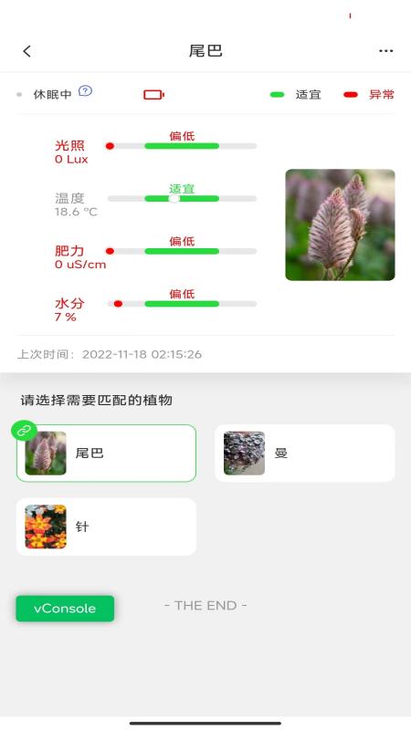 精彩截图-苗云卉2026官方新版