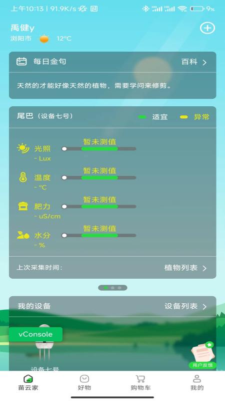 精彩截图-苗云卉2026官方新版
