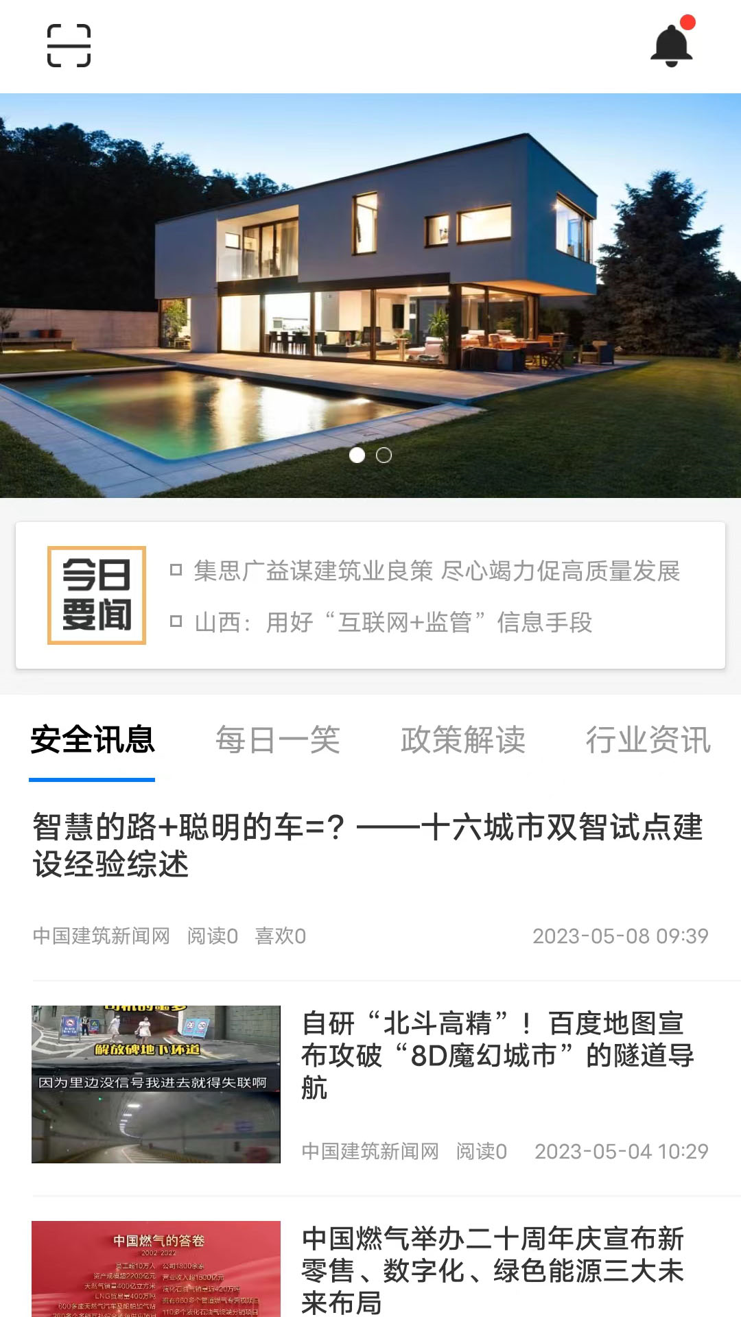 精彩截图-建造者2026官方新版