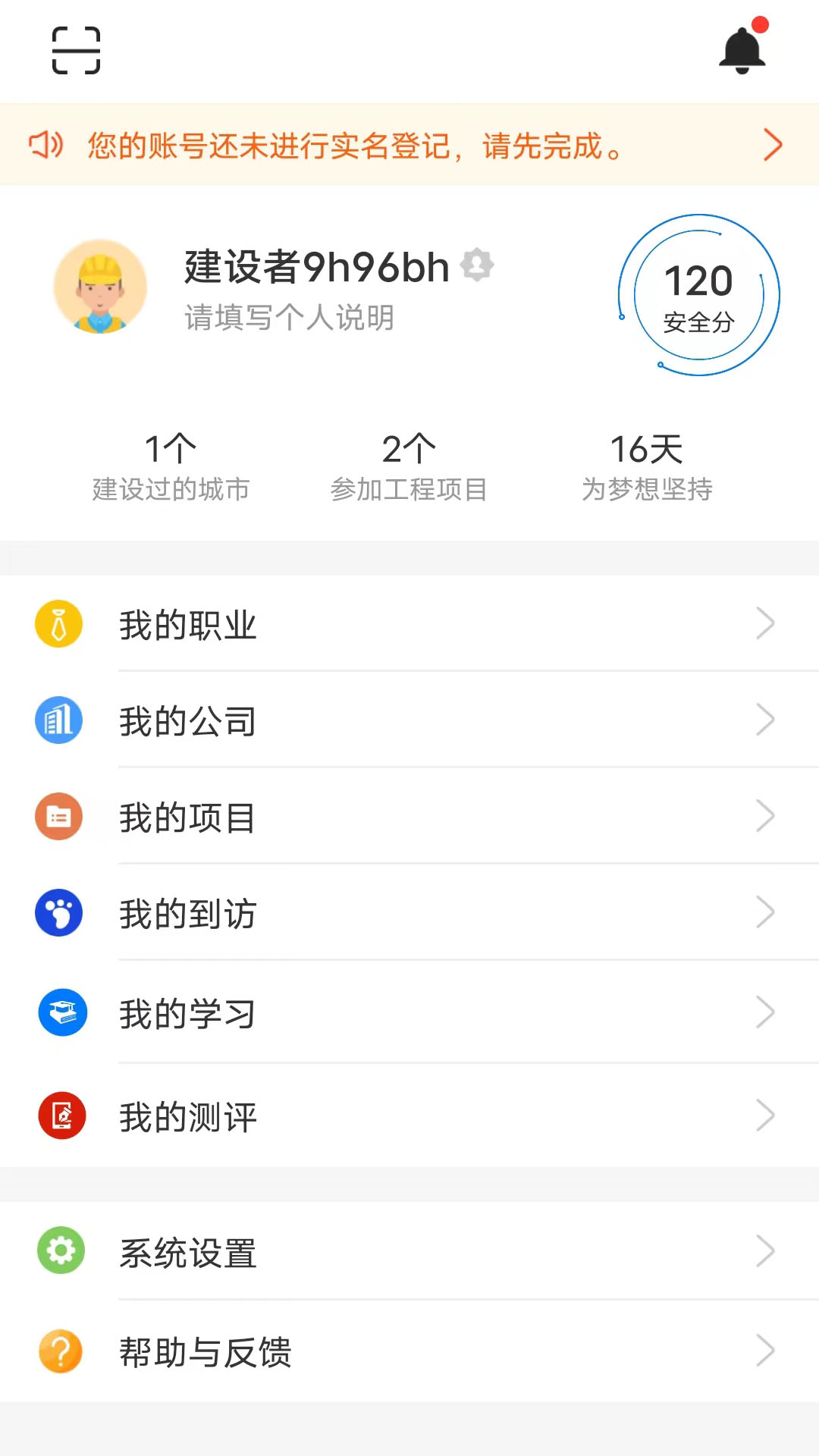 精彩截图-建造者2026官方新版
