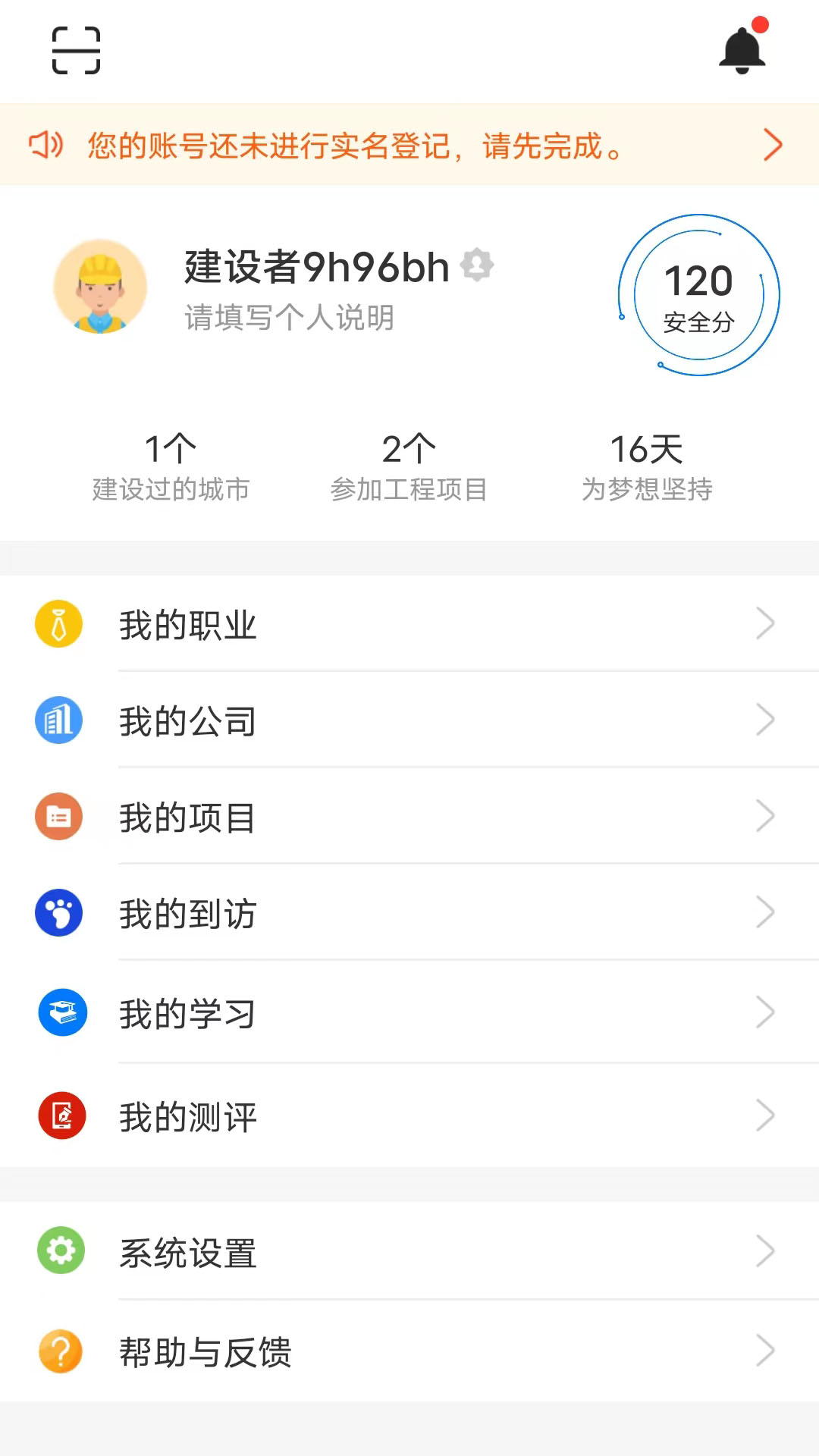 精彩截图-建造者2026官方新版