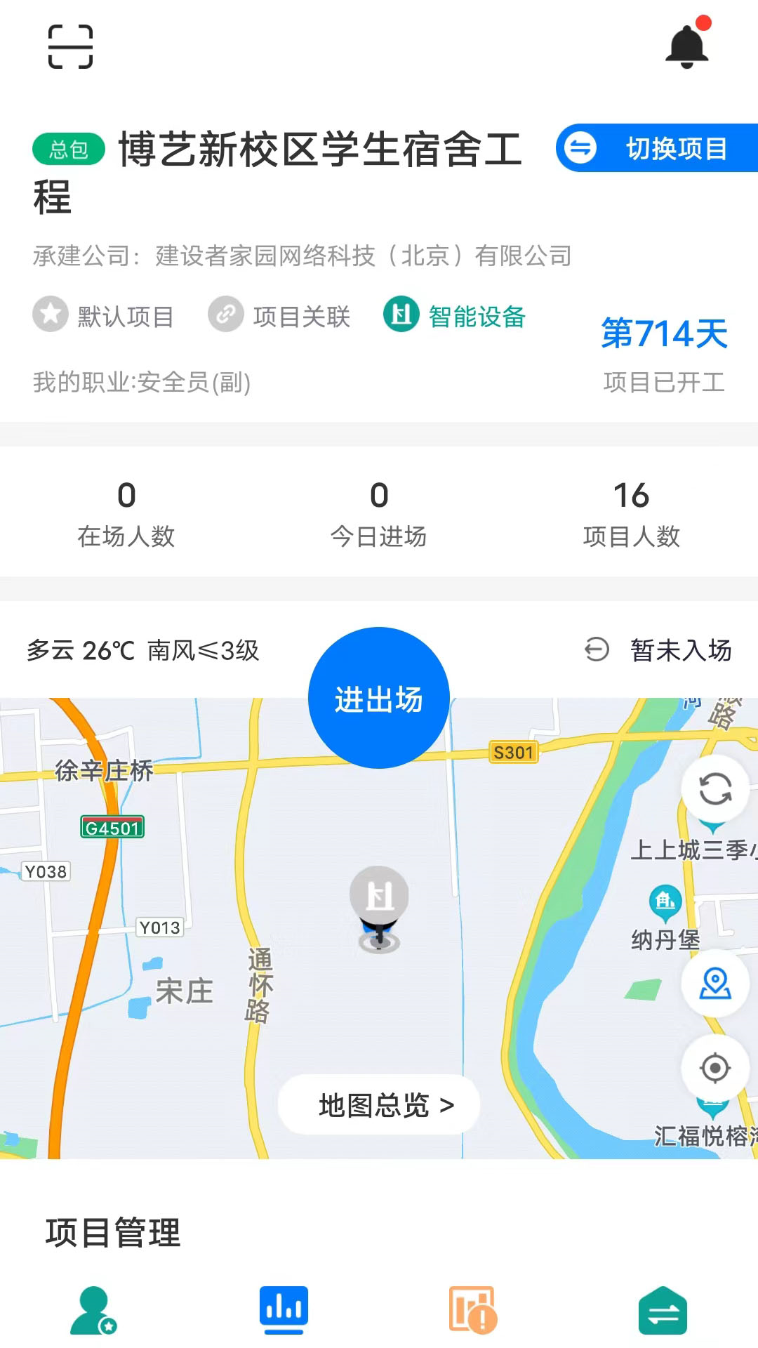 精彩截图-建造者2026官方新版