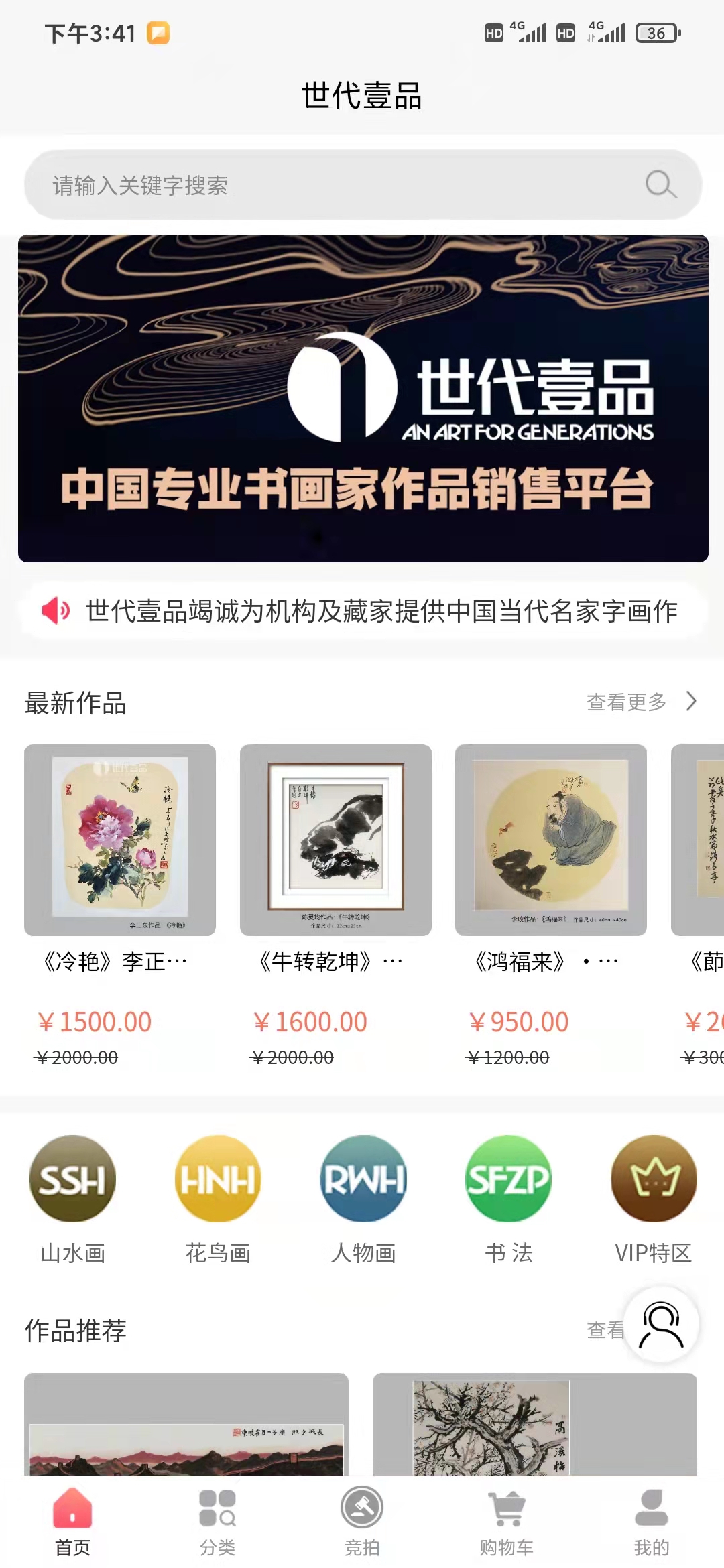 精彩截图-世代壹品2025官方新版