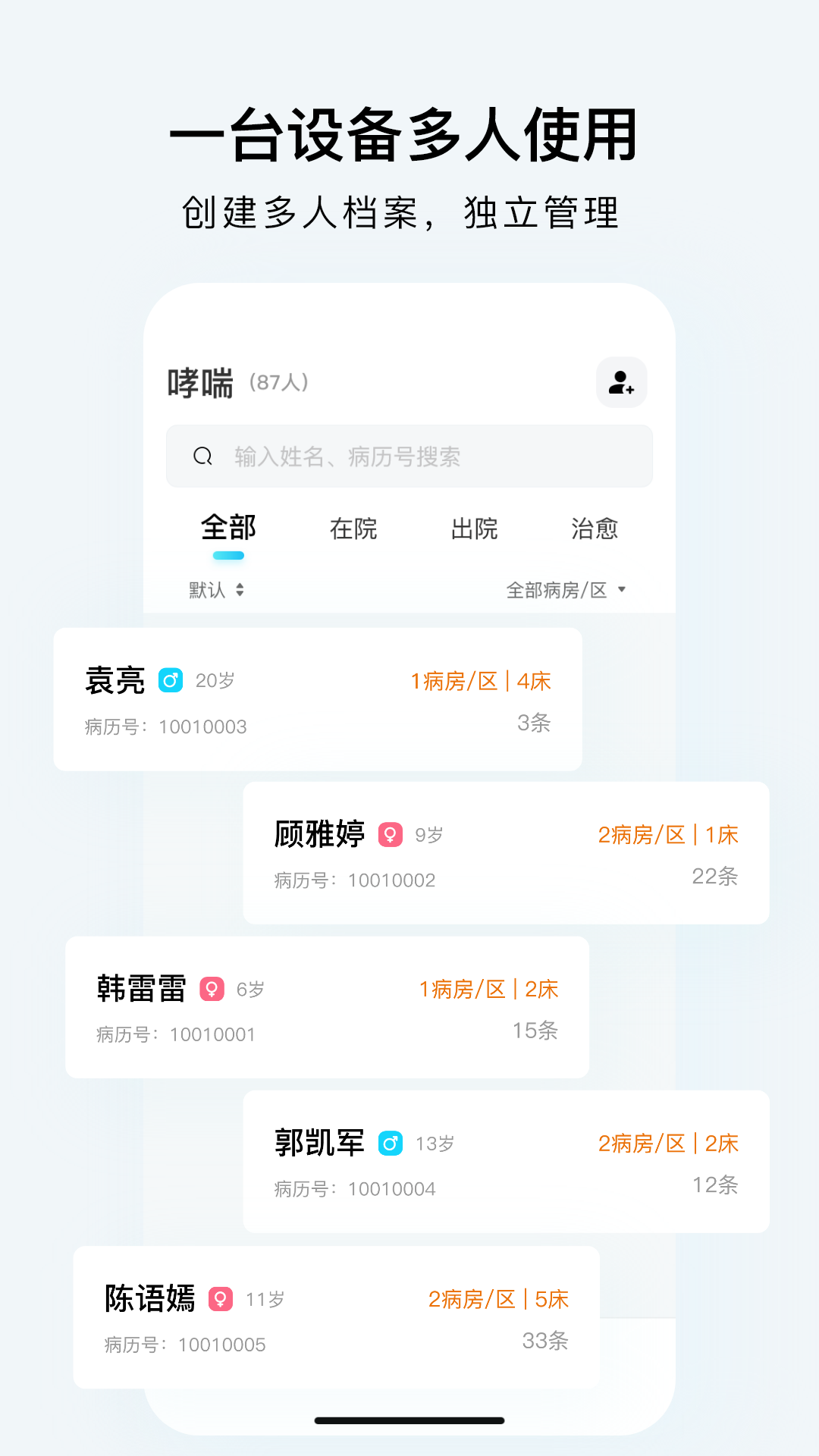 SmartHearLd 截图 2