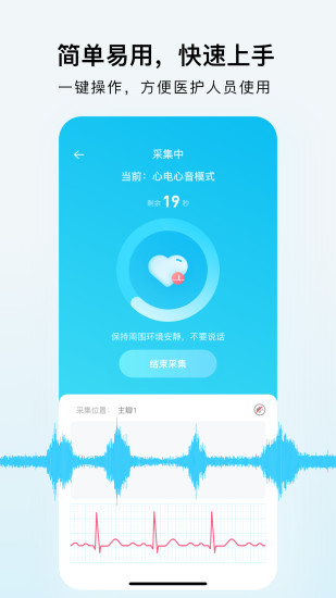 精彩截图-SmartHearLd2024官方新版