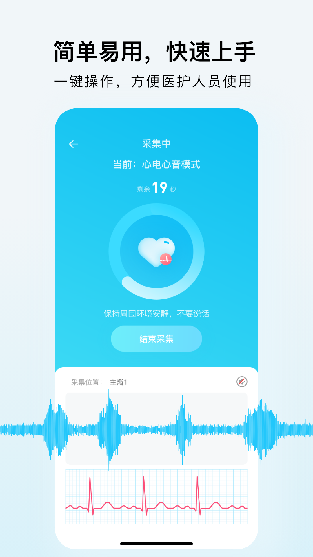 SmartHearLd 截图 4