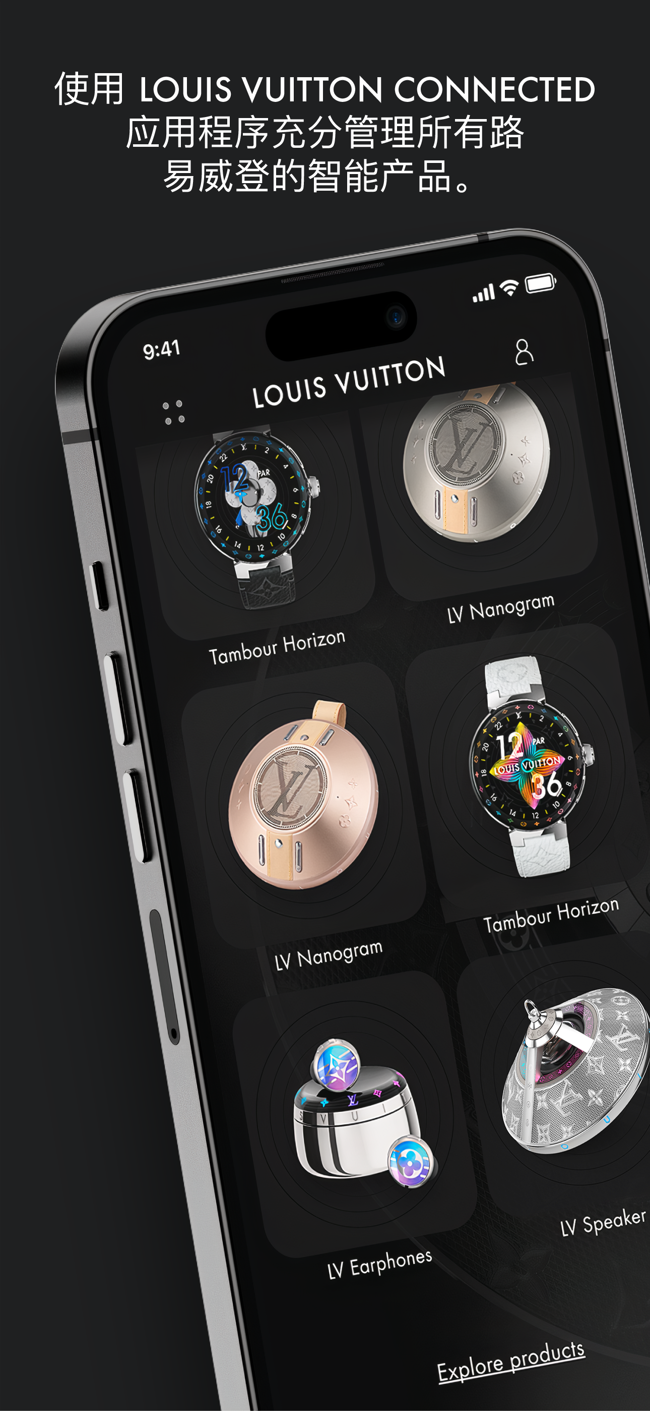 精彩截图-Louis Vuitton Connect2026官方新版