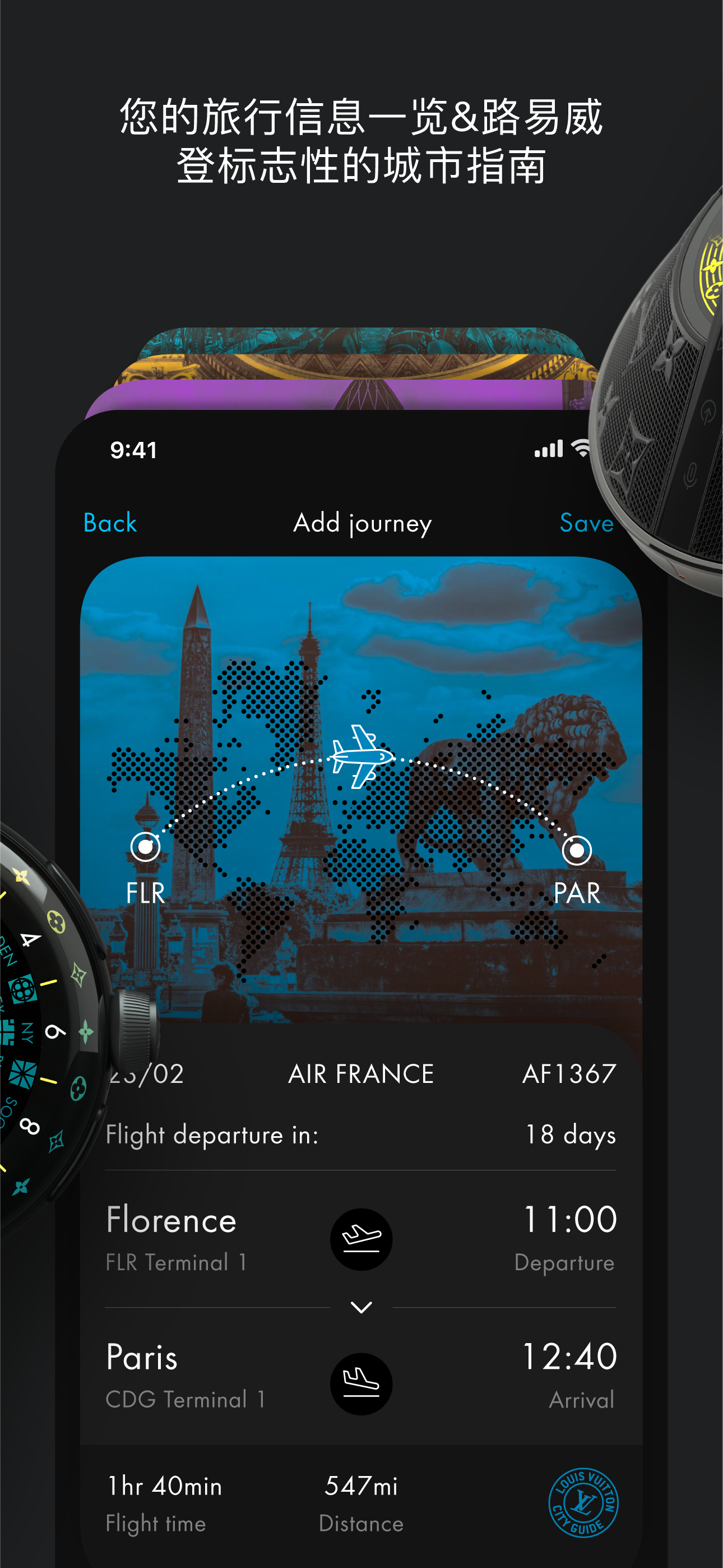 精彩截图-Louis Vuitton Connect2026官方新版