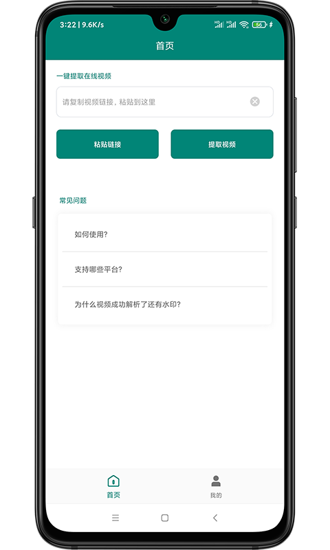 精彩截图-短视频去水印2026官方新版