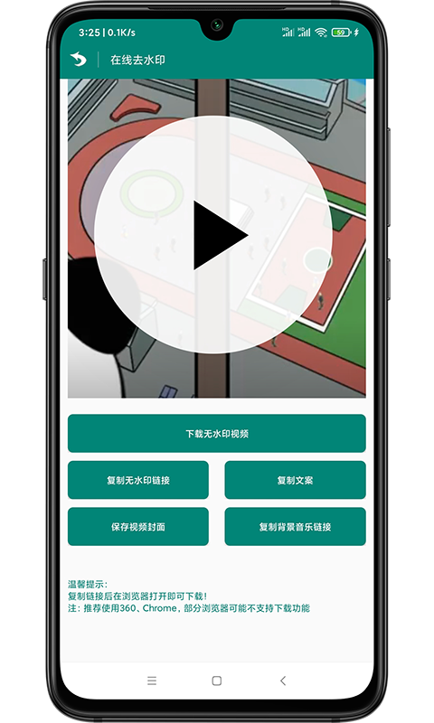 精彩截图-短视频去水印2026官方新版
