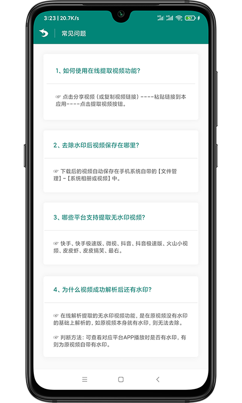 精彩截图-短视频去水印2026官方新版
