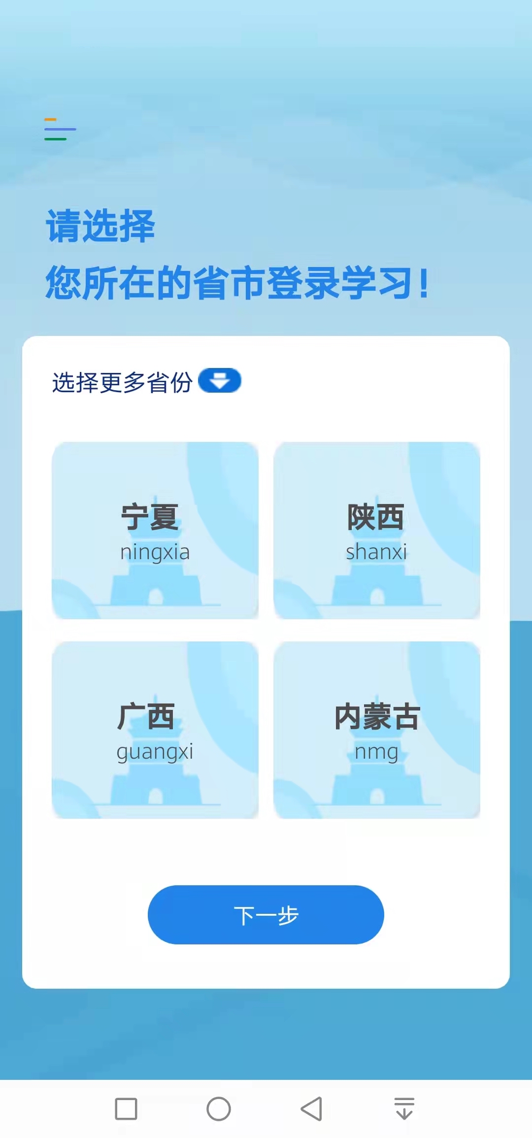 精彩截图-执业药师继续教育2025官方新版