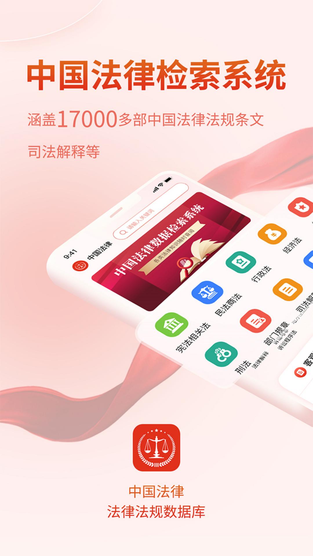 精彩截图-法律Law通2025官方新版