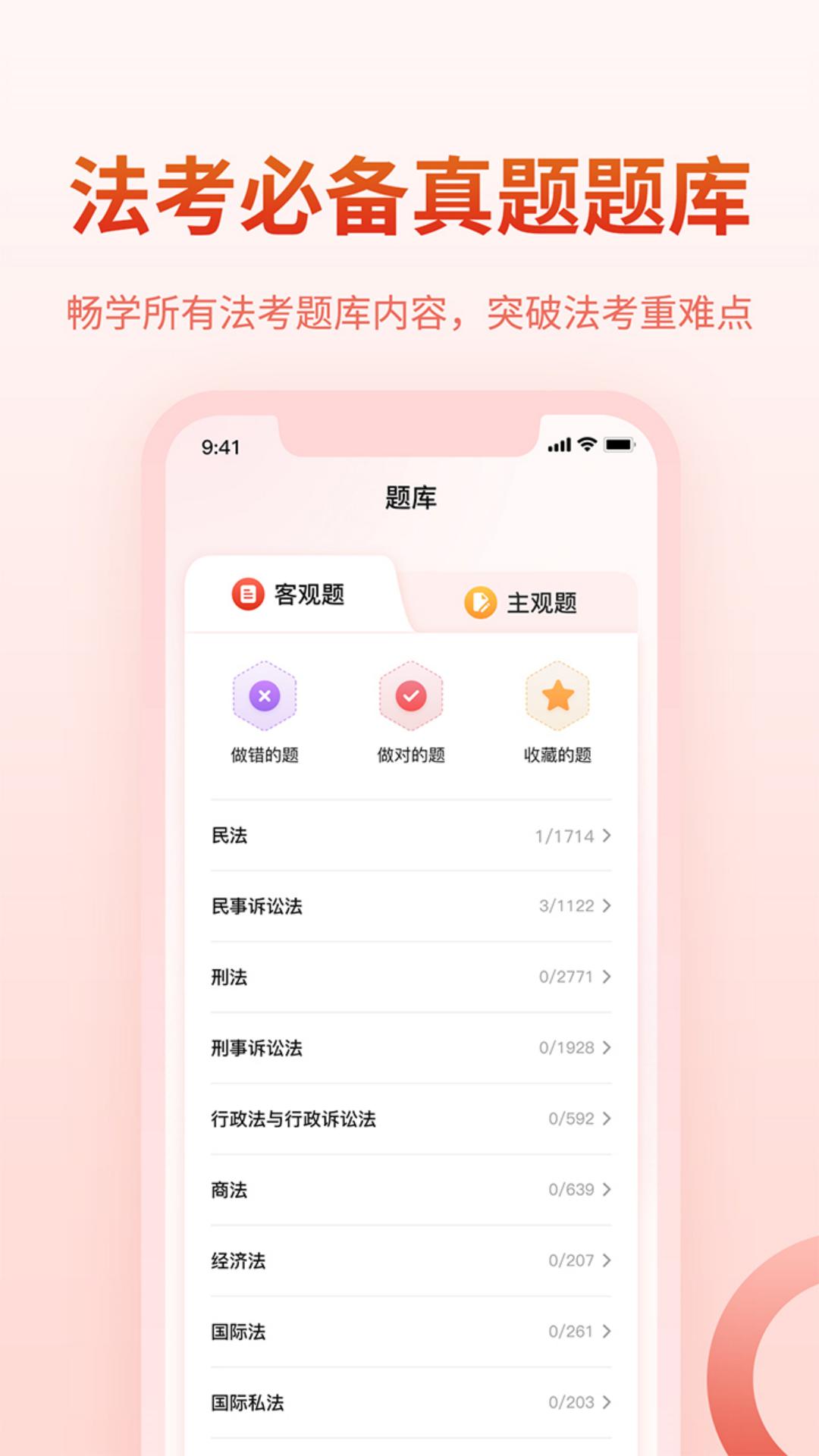 精彩截图-法律Law通2025官方新版