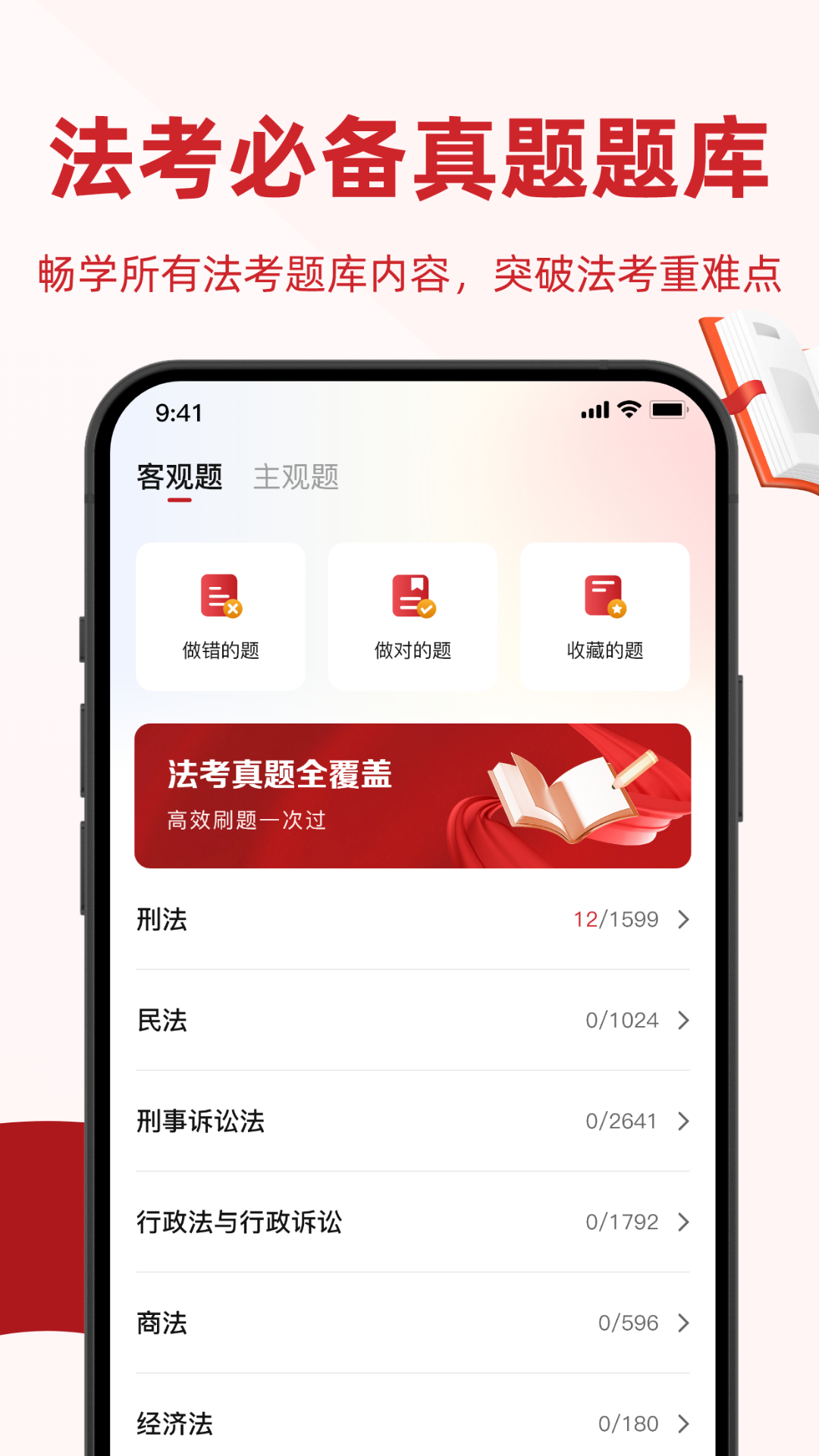 精彩截图-法律Law通2026官方新版