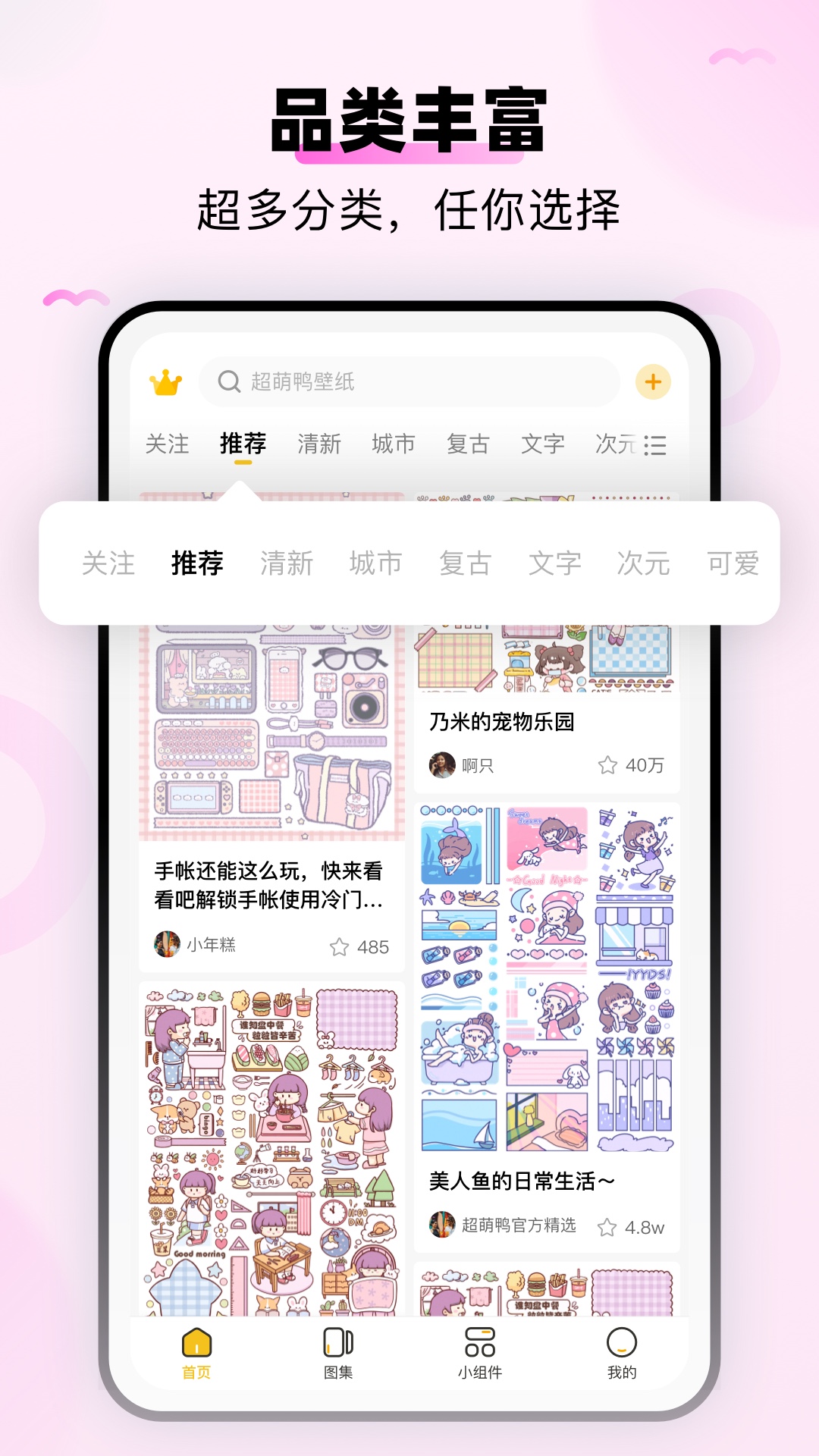 精彩截图-超萌鸭2026官方新版