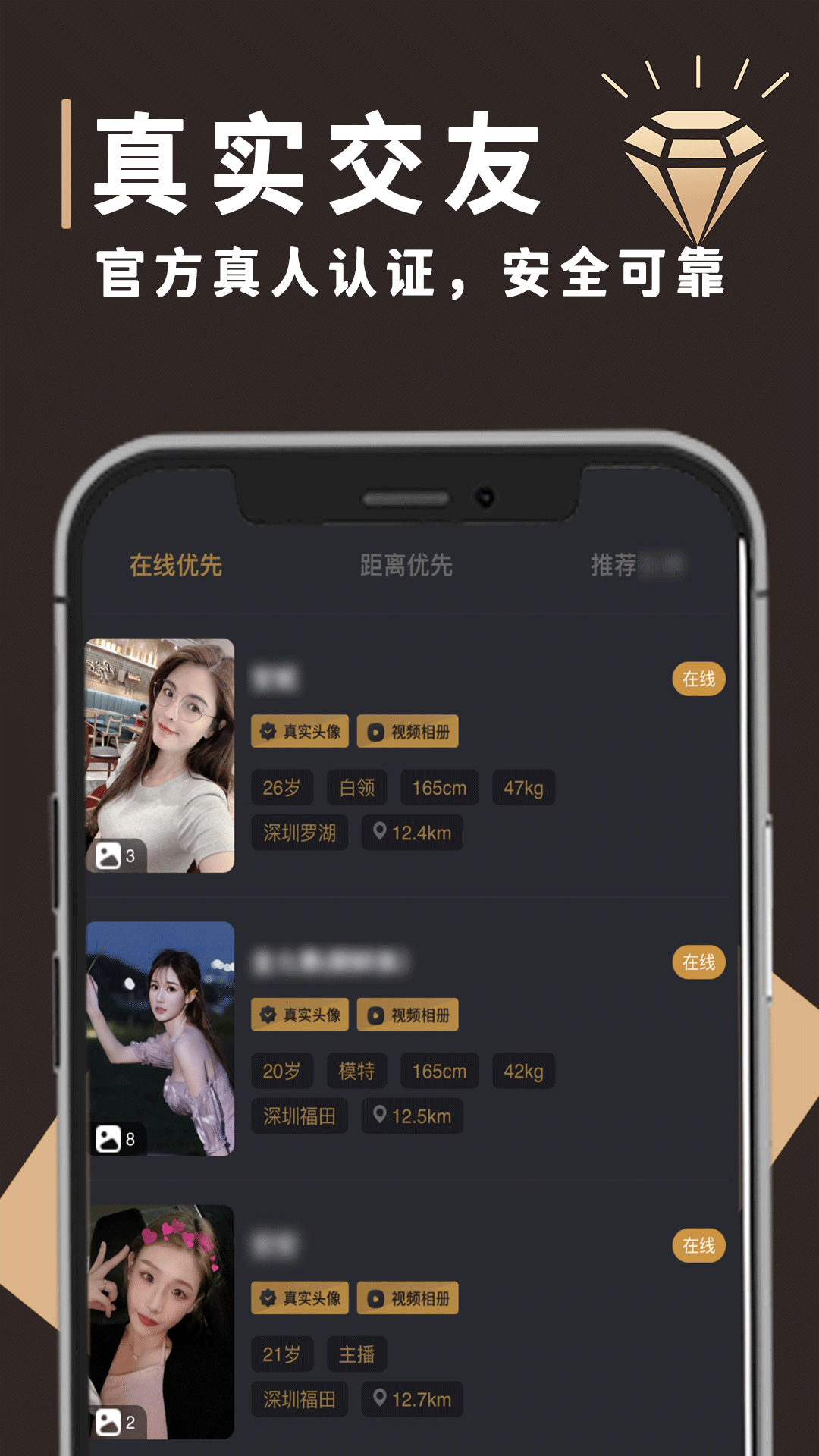 精彩截图-钻石圈2025官方新版