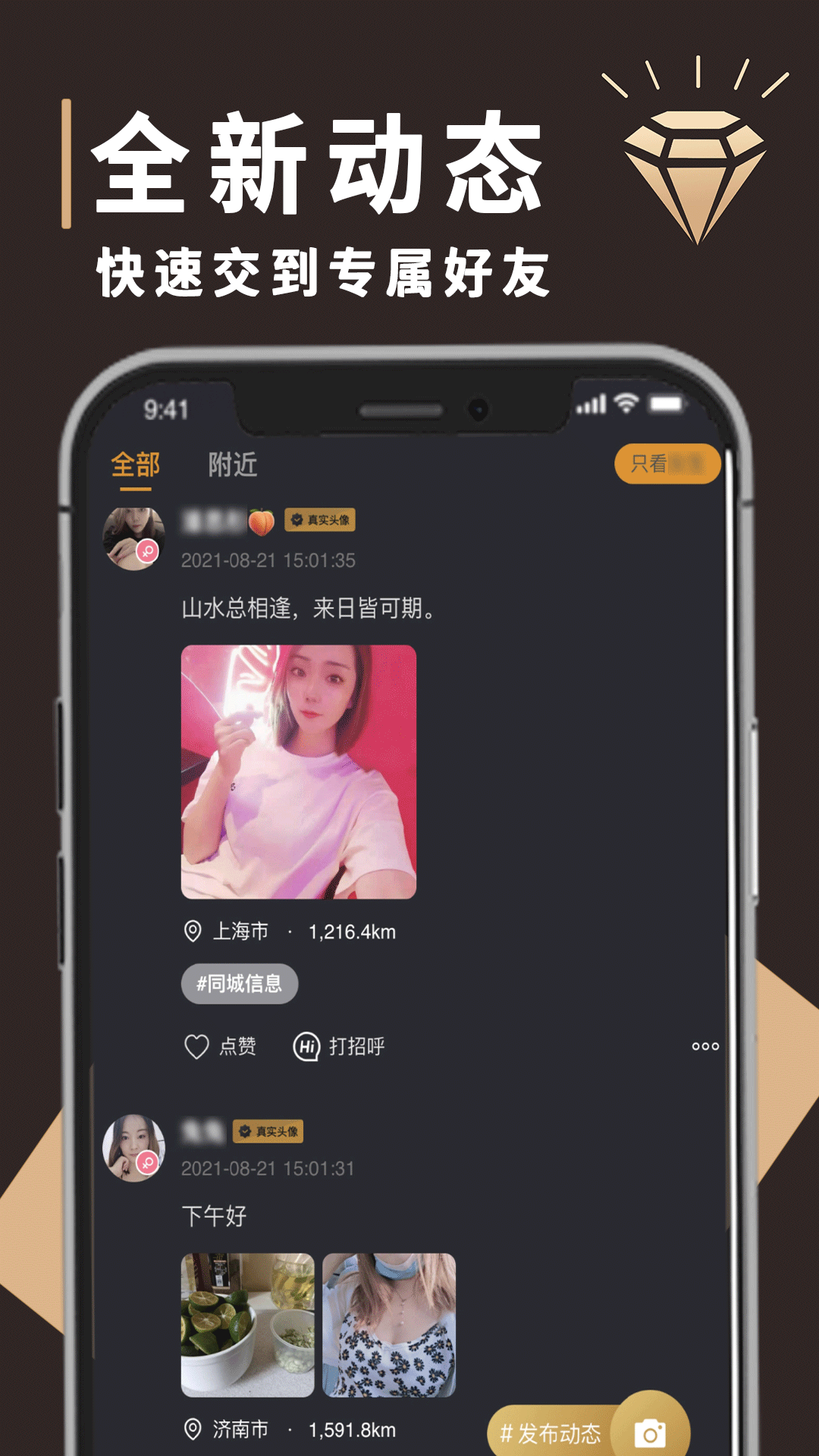 精彩截图-钻石圈2025官方新版