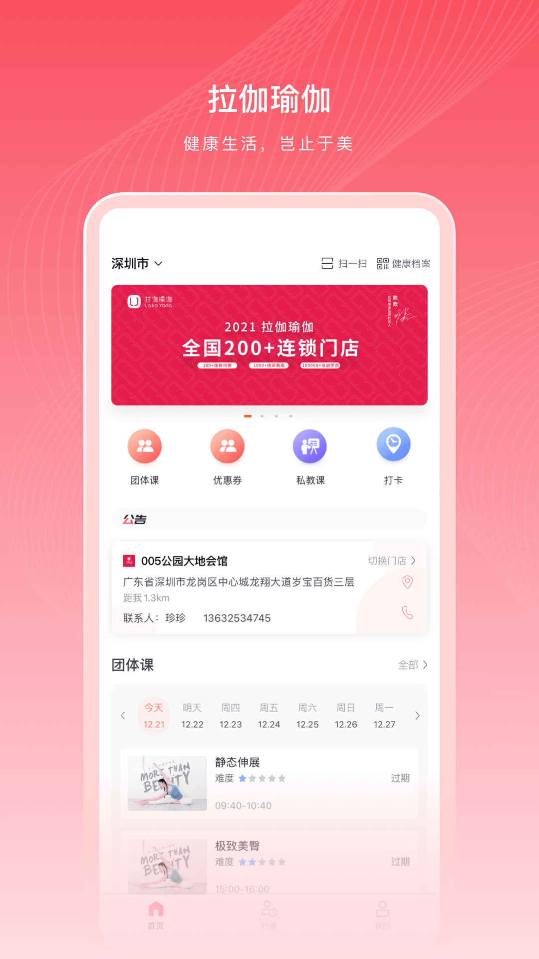 精彩截图-拉伽2025官方新版