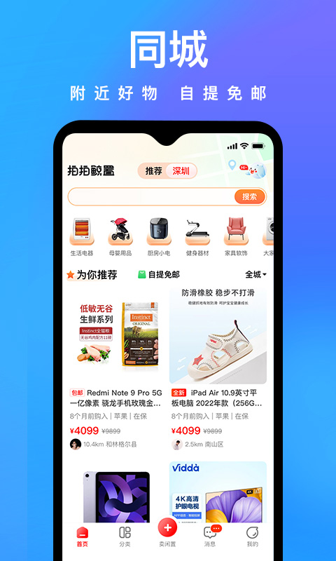 精彩截图-拍拍鲸置2026官方新版