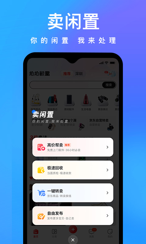 精彩截图-拍拍鲸置2026官方新版