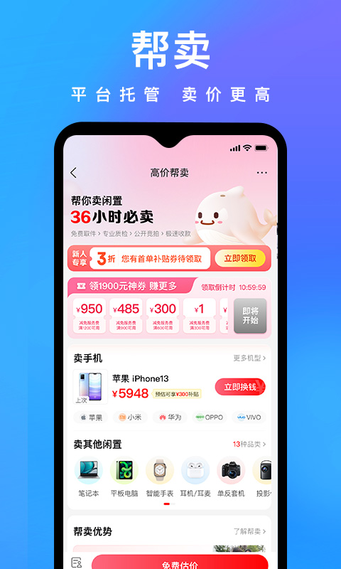 精彩截图-拍拍鲸置2026官方新版
