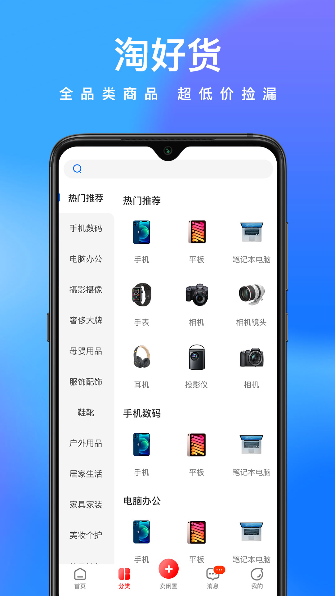 拍拍鲸置截图