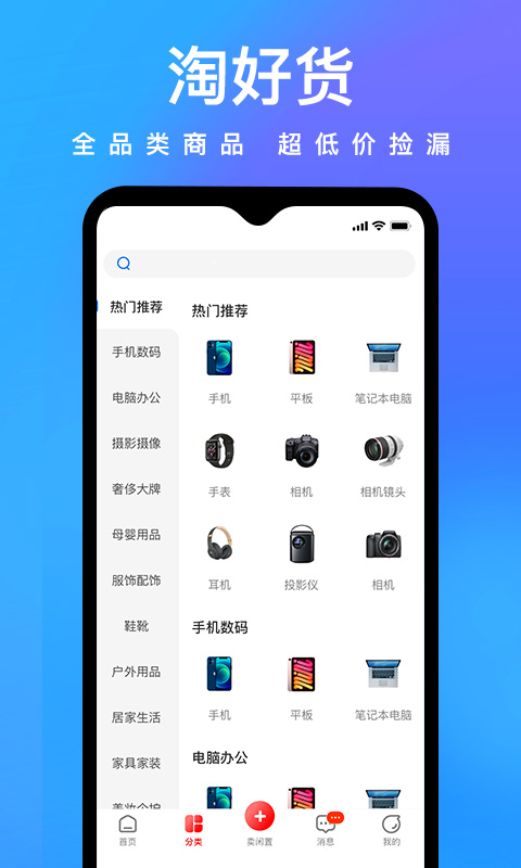 精彩截图-拍拍鲸置2026官方新版